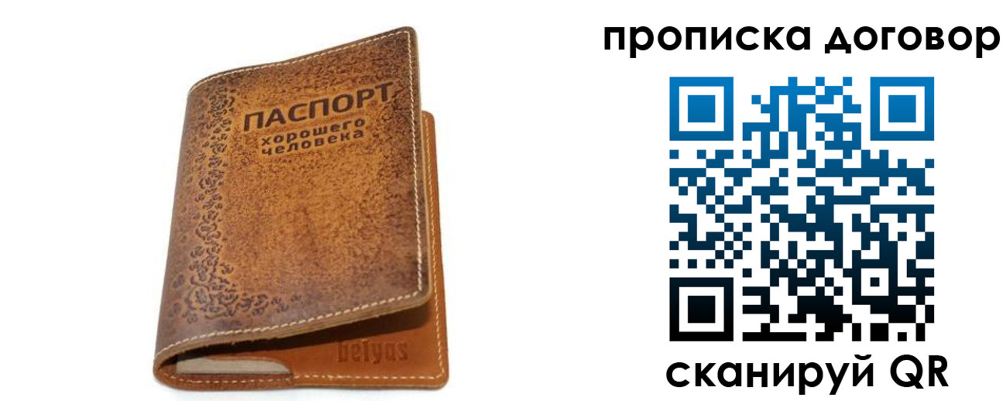 временная регистрация недорого в Сухом Логе