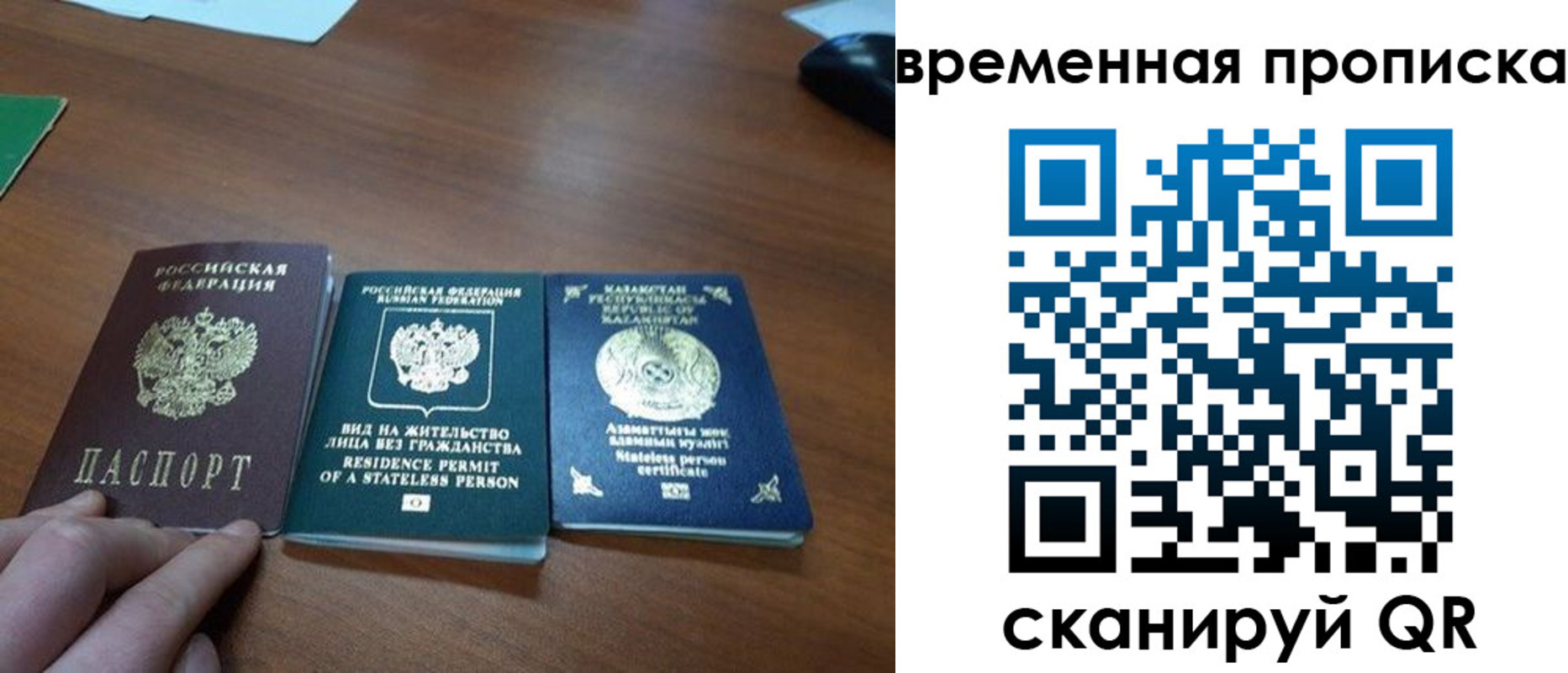 временная регистрация купить в Сухом Логе