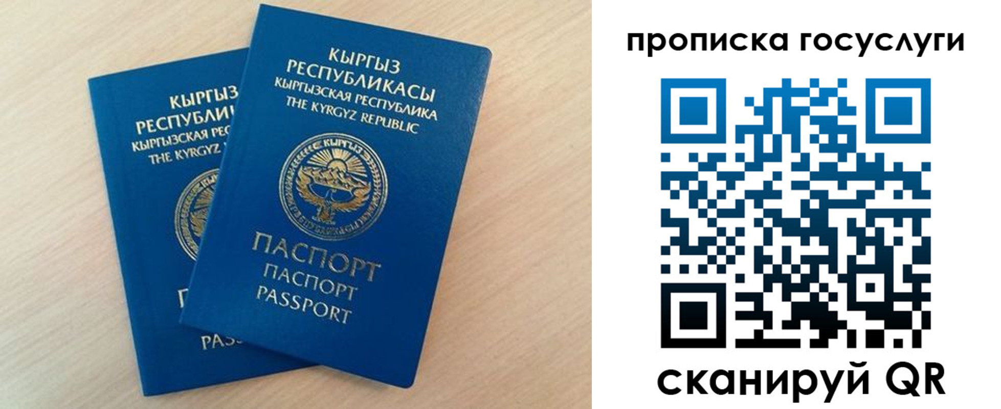 временная регистрация 2025 в Сухом Логе