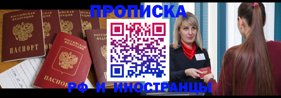 временная регистрация гарантия в Сухом Логе