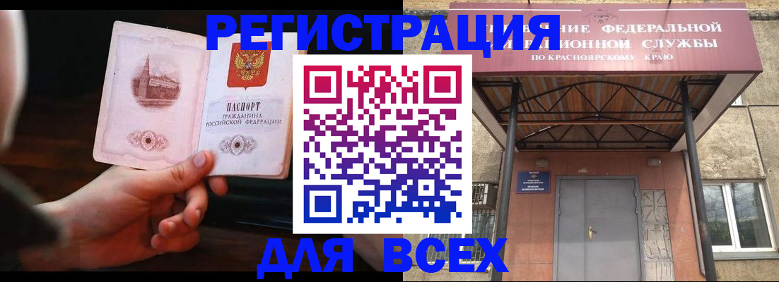 временная регистрация собственник в Сухом Логе
