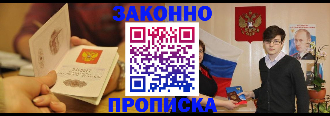 прописка для школы в Сухом Логе