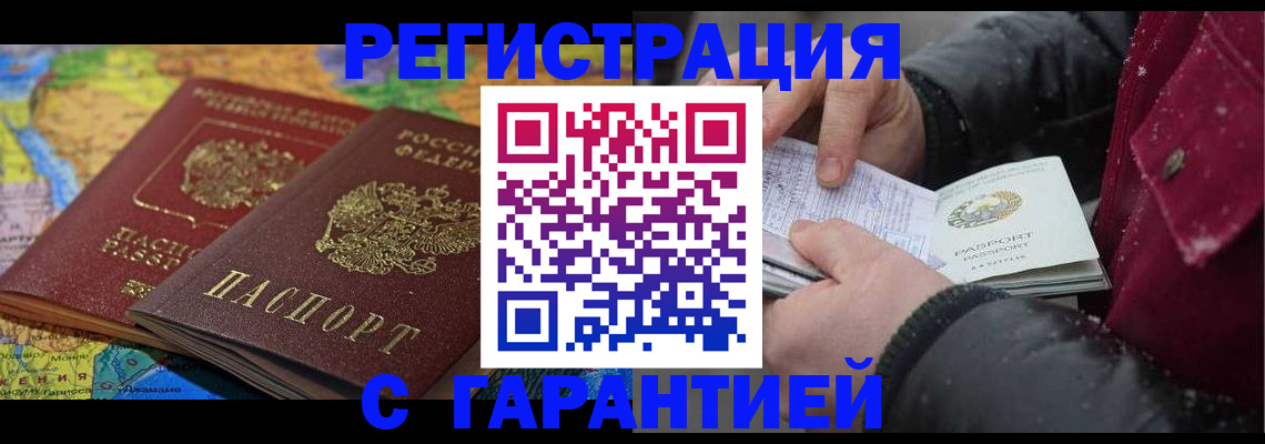 прописка для кредита в Сухом Логе