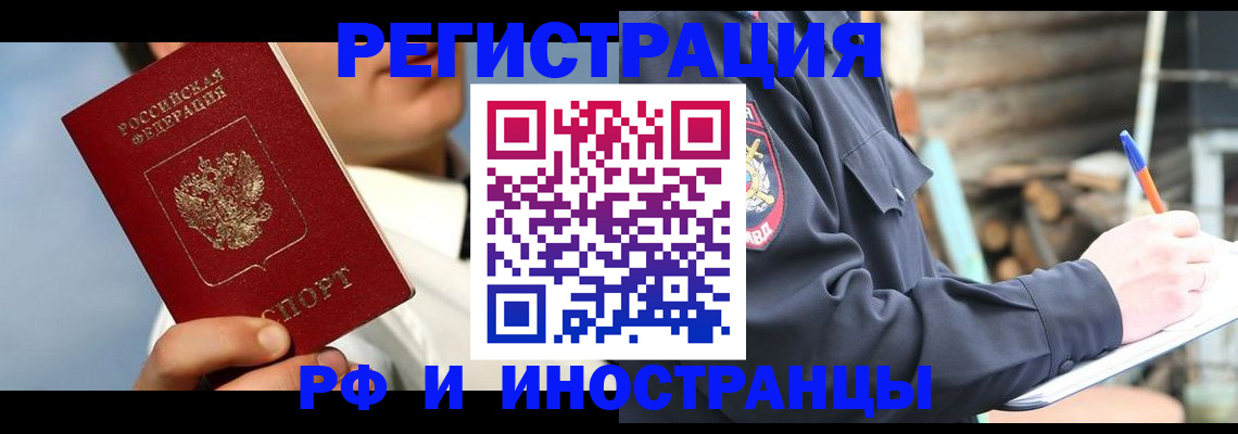 прописка гарантия в Сухом Логе
