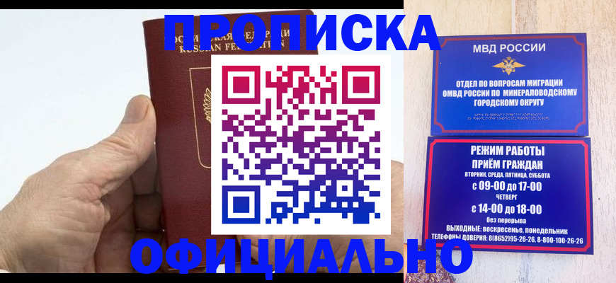 прописка ребенка в Сухом Логе