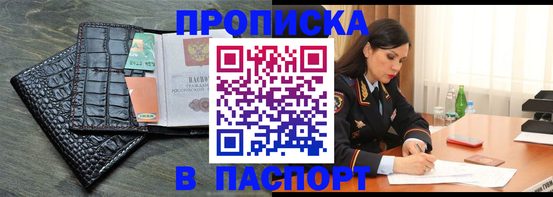 временная регистрация в Сухом Логе