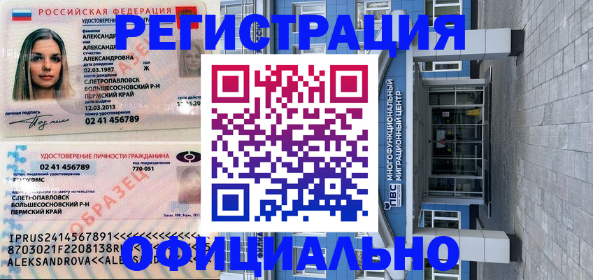 прописка паспорт в Сухом Логе