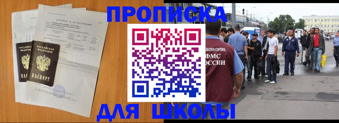 прописка для военкомата в Сухом Логе