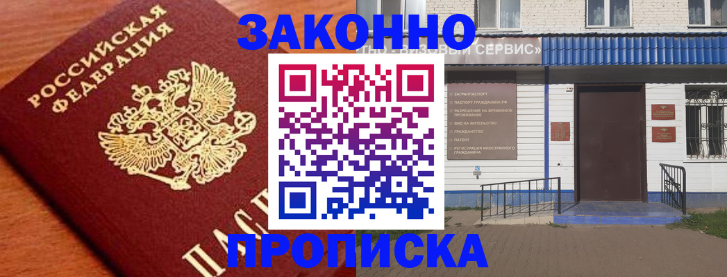 временная регистрация законно в Сухом Логе