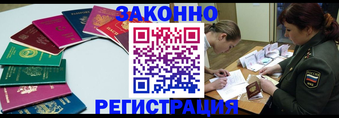 прописка регистрация в Сухом Логе